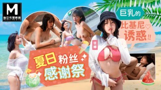 Popular female model serves her fans by going to the beach to have ...