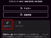 潮吹きオナニー♡全身オイルまみれ♡ 12/16