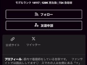 潮吹きオナニー♡全身オイルまみれ♡ 9/16