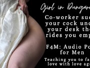 Erotic Audio porn for men | Let me suck your cock under your desk | Riding creampie after 5/16