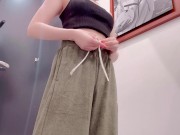 【店員さんと会話あり】試着室でシてない動画Japanese solo female 2/16