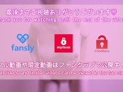 全裸でTikTokダンス4！揺れまくるおっぱい。My amateur girlfriend has some serious marshmallows! Japanese 6/16