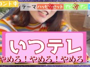 AV by a Japanese married woman with big breasts 13/16