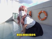 日本jk少女，在顶楼泳池卖骚，回家脱了衣服就是干 - Screenshot 2 of 16 - 中国