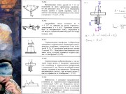 17.1. Метод кинетостатики для материальной точки (1 из 2) 10/16