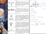 17.1. Метод кинетостатики для материальной точки (1 из 2) 12/16