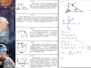 17.1. Метод кинетостатики для материальной точки (1 из 2) 13/16