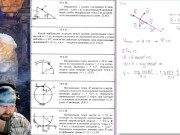 17.1. Метод кинетостатики для материальной точки (1 из 2) 14/16