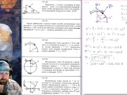 17.1. Метод кинетостатики для материальной точки (1 из 2) 15/16