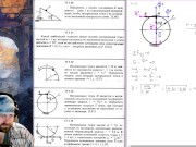 17.1. Метод кинетостатики для материальной точки (1 из 2) 16/16