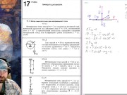 17.1. Метод кинетостатики для материальной точки (1 из 2) 2/16