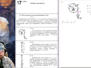 17.1. Метод кинетостатики для материальной точки (1 из 2) 3/16
