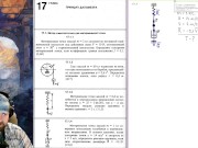 17.1. Метод кинетостатики для материальной точки (1 из 2) 5/16