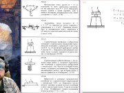 17.1. Метод кинетостатики для материальной точки (1 из 2) 7/16