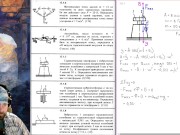 17.1. Метод кинетостатики для материальной точки (1 из 2) 9/16