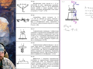 17.1. Метод кинетостатики для материальной точки (1 из 2)