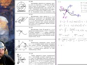 17.1. Метод кинетостатики для материальной точки (2 из 2) 12/16