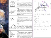 17.1. Метод кинетостатики для материальной точки (2 из 2) 13/16
