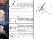 17.1. Метод кинетостатики для материальной точки (2 из 2) 15/16