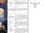 17.1. Метод кинетостатики для материальной точки (2 из 2) 2/16