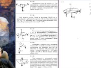 17.1. Метод кинетостатики для материальной точки (2 из 2) 4/16