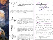 17.1. Метод кинетостатики для материальной точки (2 из 2) 8/16