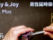 [達人開箱 ][CR情人]Play&Joy[PJ1_plus]開箱和實際體驗 1/16