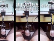 [達人開箱 ][CR情人]Play&Joy[PJ1_plus]開箱和實際體驗 13/16