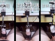 [達人開箱 ][CR情人]Play&Joy[PJ1_plus]開箱和實際體驗 14/16