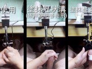 [達人開箱 ][CR情人]Play&Joy[PJ1_plus]開箱和實際體驗 5/16