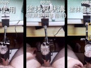 [達人開箱 ][CR情人]Play&Joy[PJ1_plus]開箱和實際體驗 7/16