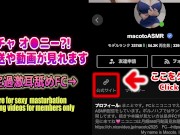 【個人撮影】巨乳デカ尻美女のオナサポ オナニー【ASMR】素人 爆乳 Japanese まことASMR macoto 15/16