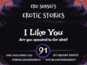 I Like You (Erotic Audio for Women) [ESES91] 2/16