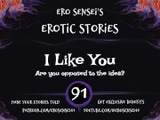 I Like You (Erotic Audio for Women) [ESES91] 8/16