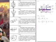 17.2. Главный вектор и главный момент сил инерции (1 из 2) 11/16