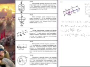 17.2. Главный вектор и главный момент сил инерции (1 из 2) 12/16