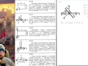 17.2. Главный вектор и главный момент сил инерции (1 из 2) 14/16