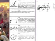 17.2. Главный вектор и главный момент сил инерции (1 из 2) 4/16
