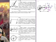17.2. Главный вектор и главный момент сил инерции (1 из 2) 5/16