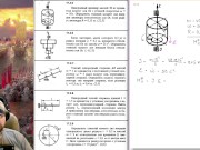 17.2. Главный вектор и главный момент сил инерции (1 из 2) 7/16