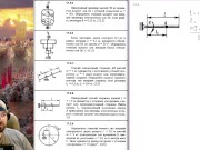 17.2. Главный вектор и главный момент сил инерции (1 из 2) 9/16