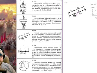 17.2. Главный вектор и главный момент сил инерции (1 из 2)