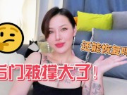 【喷泉乔老师】肛门被撑大了！还能恢复吗？t夹w心 p qz y 55 55 55 了解更多 1/16