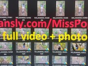 Застенчивая жена без трусиков. Красивая природа, любимая попка! 16/16