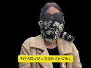 经纪人夏夏，通过自己的从业经验跟大家科普现在的玩耍途径？探花以及91大神的作品女主来自哪里 8/16