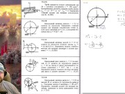17.2. Главный вектор и главный момент сил инерции (2 из 2) 10/16