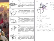 17.2. Главный вектор и главный момент сил инерции (2 из 2) 13/16