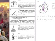 17.2. Главный вектор и главный момент сил инерции (2 из 2) 15/16
