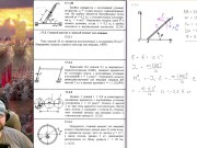 17.2. Главный вектор и главный момент сил инерции (2 из 2) 16/16