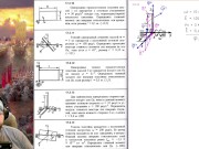 17.2. Главный вектор и главный момент сил инерции (2 из 2) 3/16